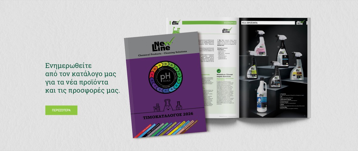 Κατάλογος Newline