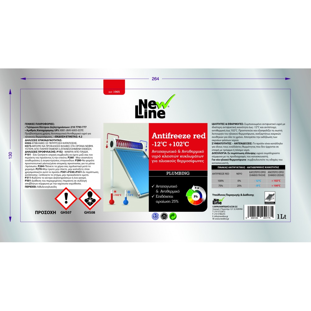 Antifreeze Red -12°C + 102°C -Αντιπαγωτικό & Αντιθερμικό υγρό  κλειστών κυκλωμάτων για ηλιακούς θερμοσίφωνες 1L