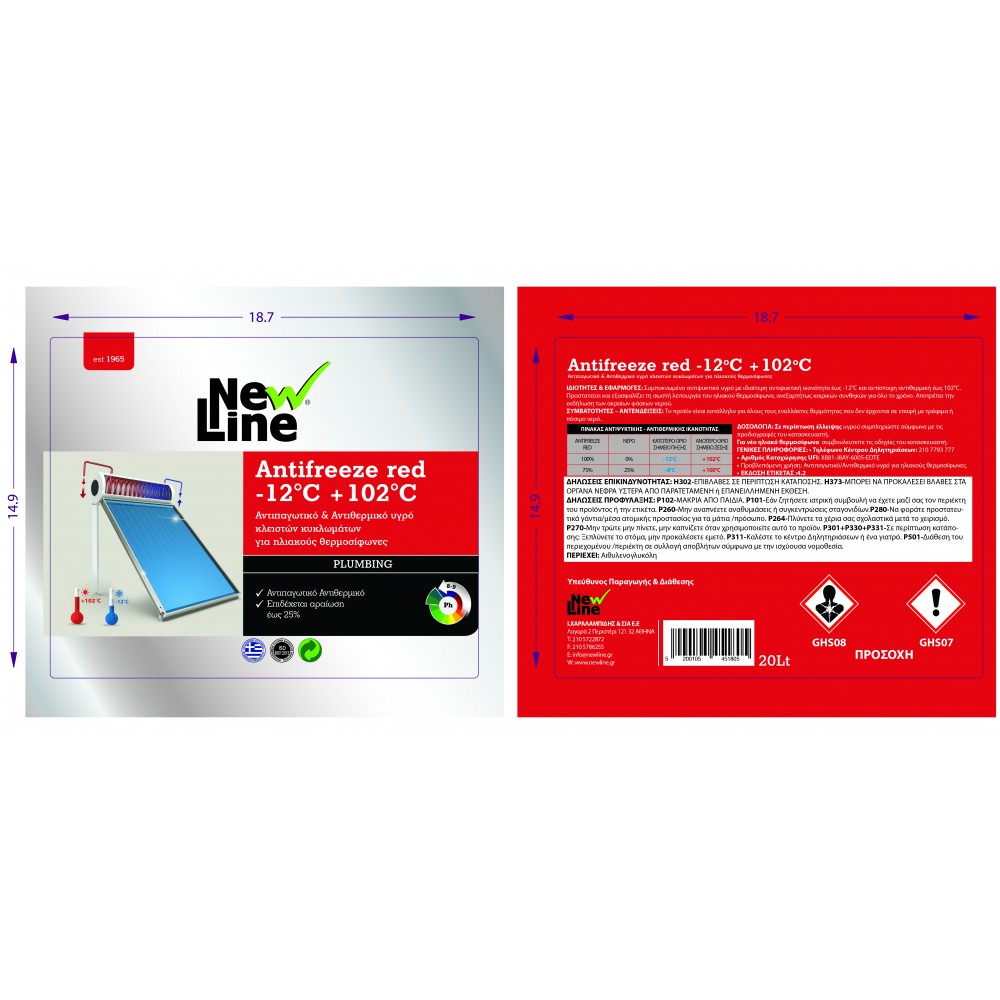 Antifreeze Red -12°C + 102°C -Αντιπαγωτικό & Αντιθερμικό υγρό  κλειστών κυκλωμάτων για ηλιακούς θερμοσίφωνες 20L