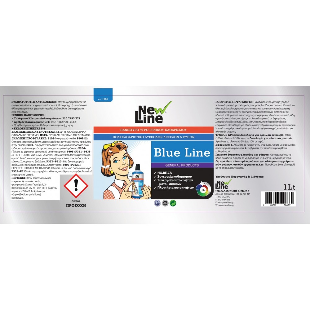 Blue Line - Πανίσχυρο υγρό γενικού καθαρισμού - 1L