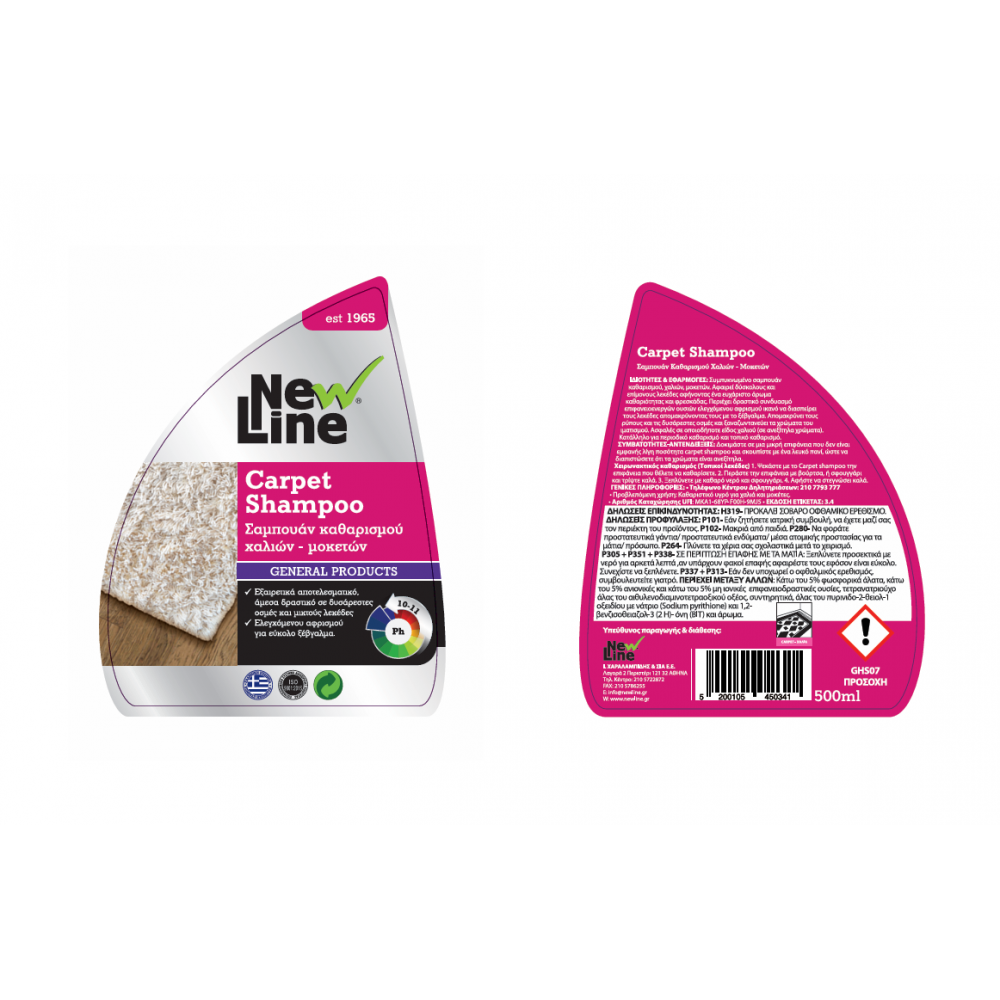 Carpet Shampoo - Σαμπουάν καθαρισμού χαλιών – μοκετών - 500ml