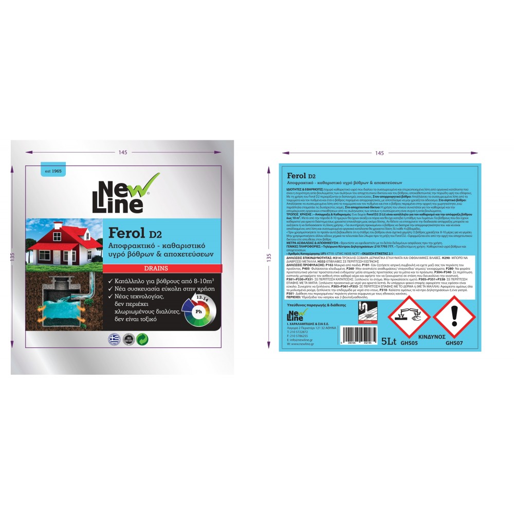 Ferol D2 - Αποφρακτικό - καθαριστικό υγρό βόθρων & αποχετεύσεων - 5L