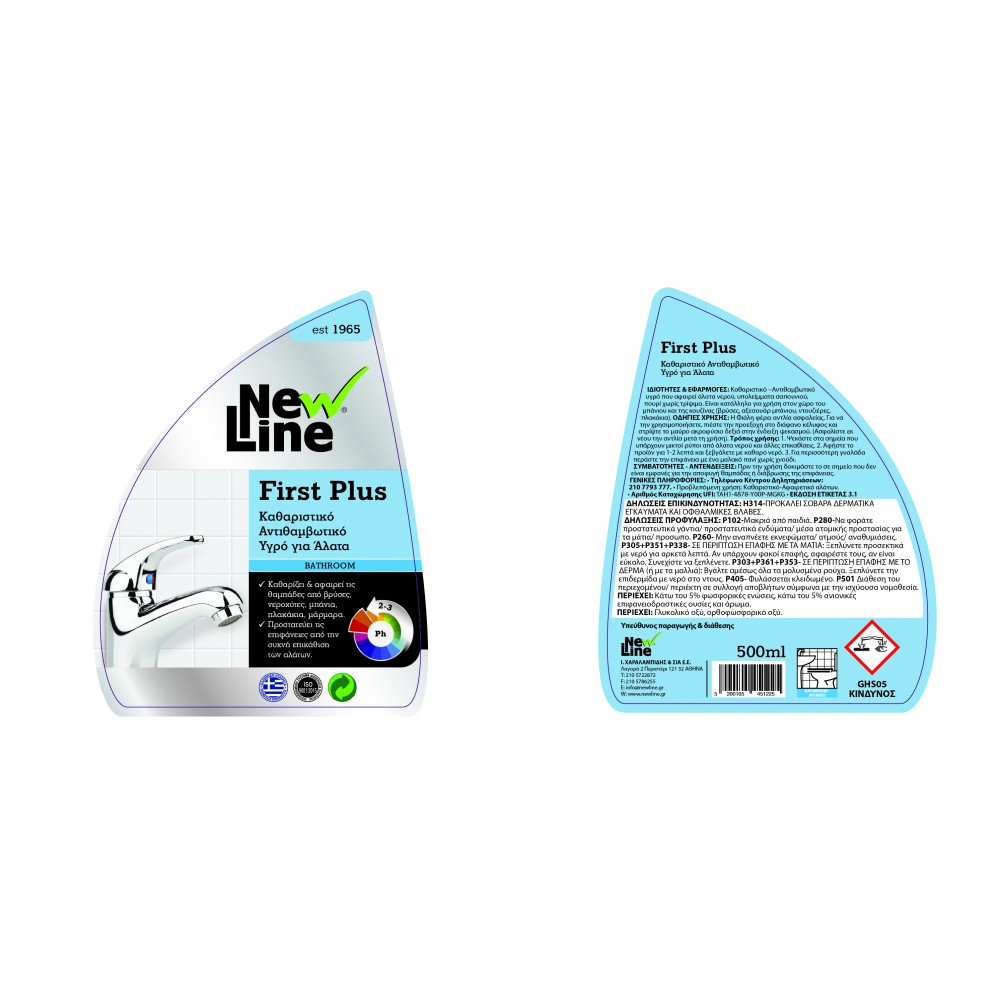First Plus - Καθαριστικό Αντιθαμβωτικό υγρό για άλατα 500ml