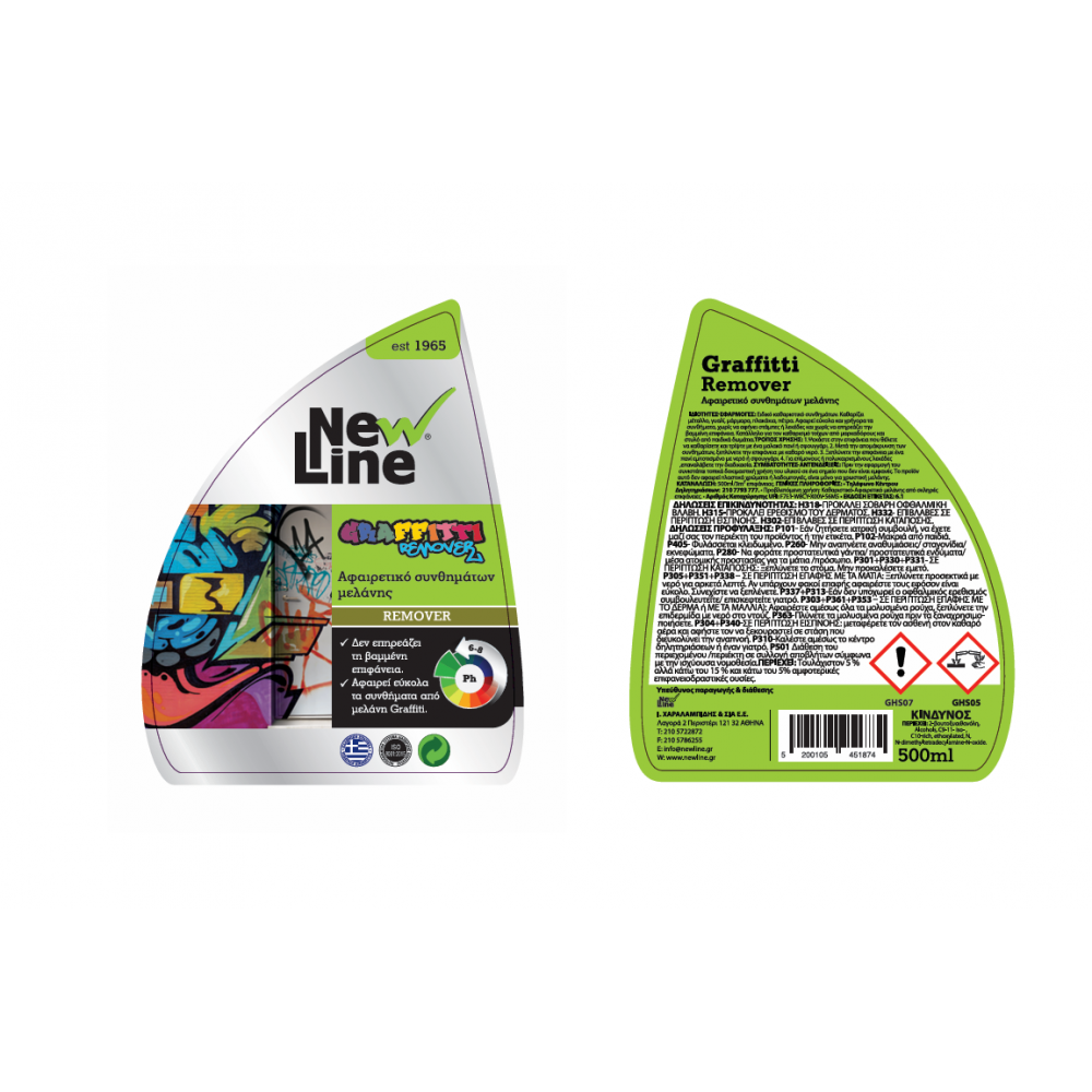 Graffitti Remover - Αφαιρετικό συνθημάτων μελάνης - 500ml spray
