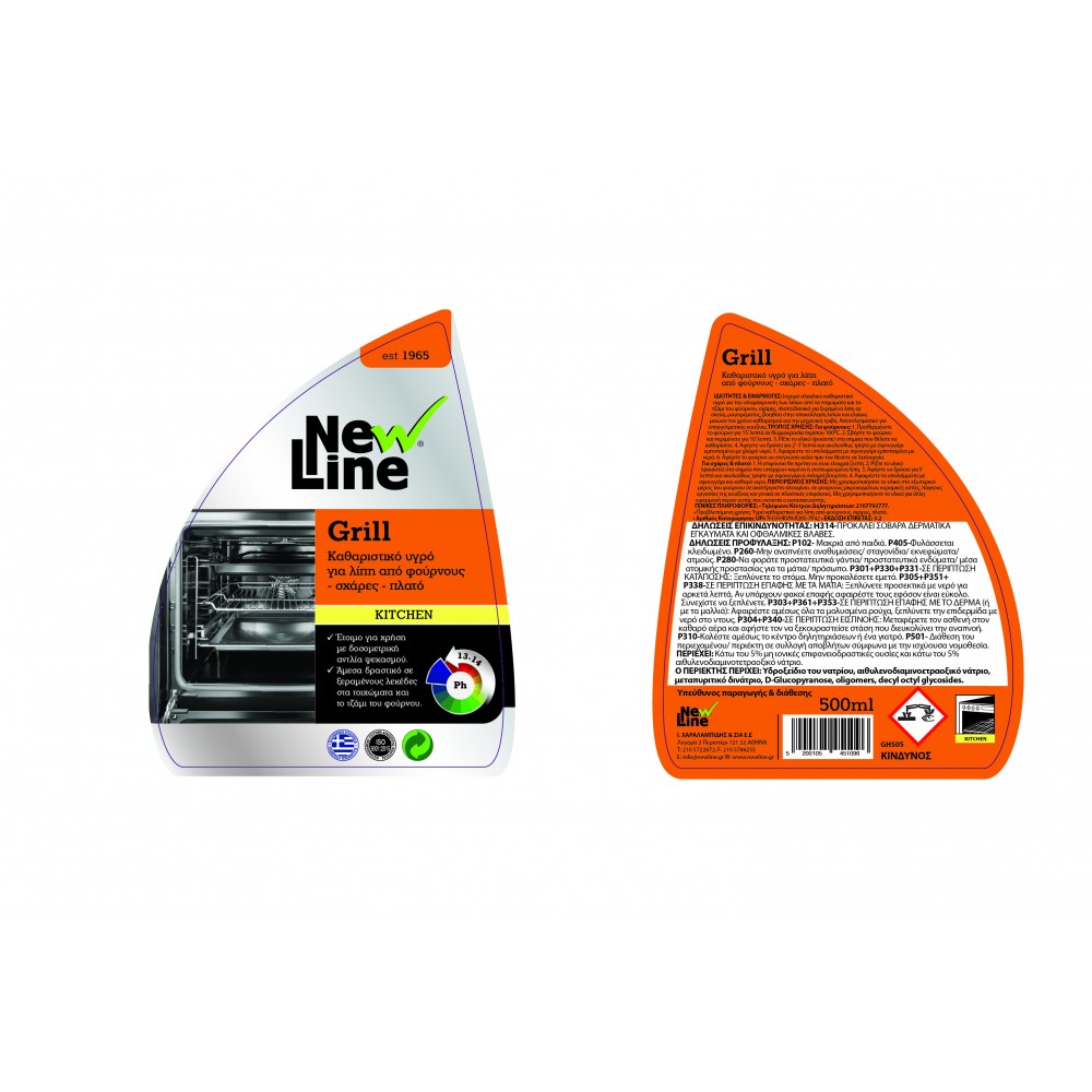 Grill - Καθαριστικό υγρό για λίπη από φούρνους - σχάρες - πλατό - 500ml spray