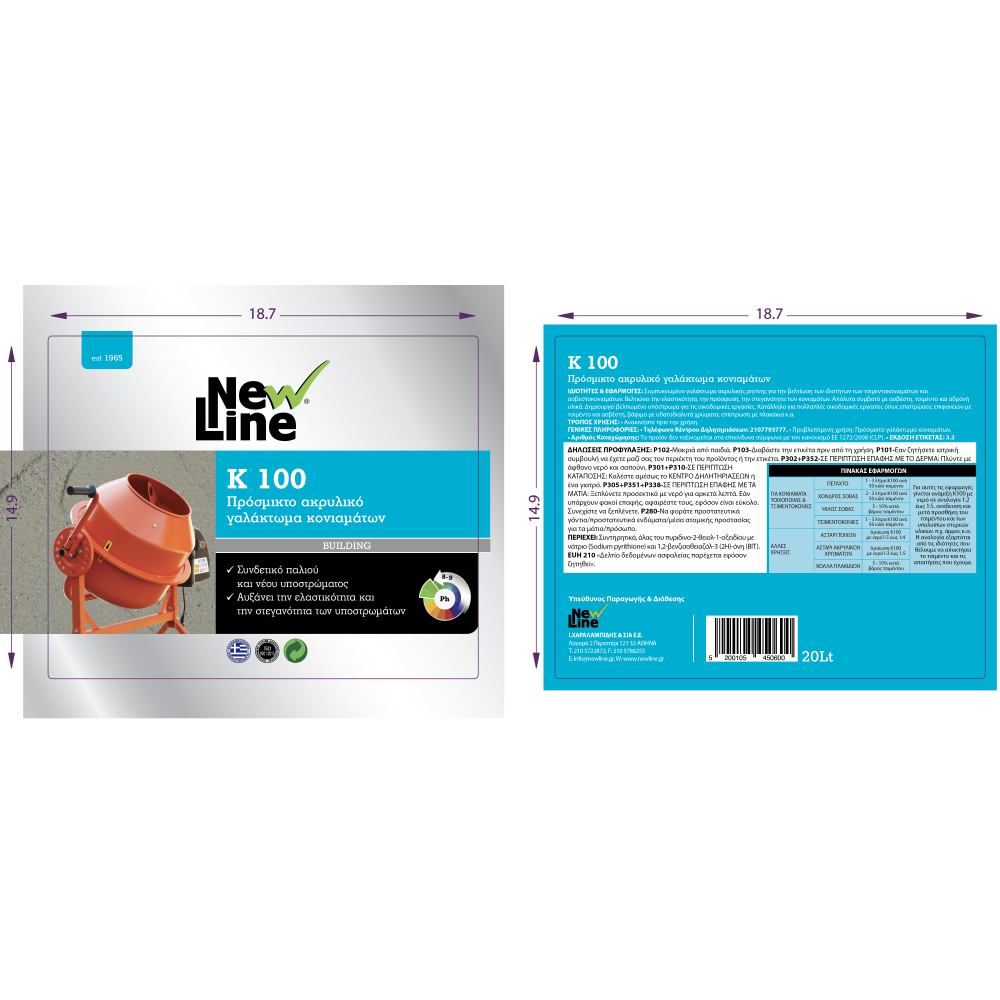 K 100 - Πρόσμικτο ακρυλικό γαλάκτωμα κονιαμάτων 20L