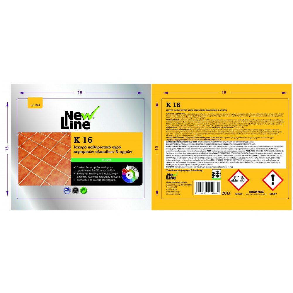 K 16 -Ισχυρό καθαριστικό υγρό κεραμικών πλακιδίων & αρμών 20L