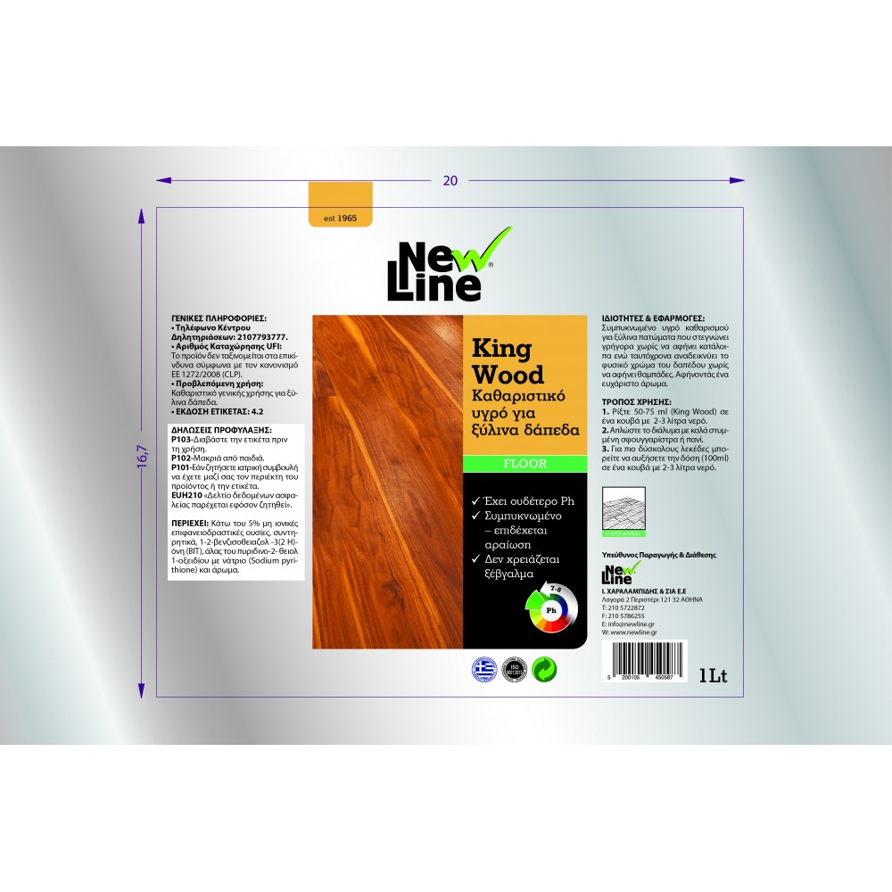King Wood - Καθαριστικό υγρό για ξύλινα δάπεδα - 1L King Wood - Καθαριστικό υγρό για ξύλινα δάπεδα - 1L