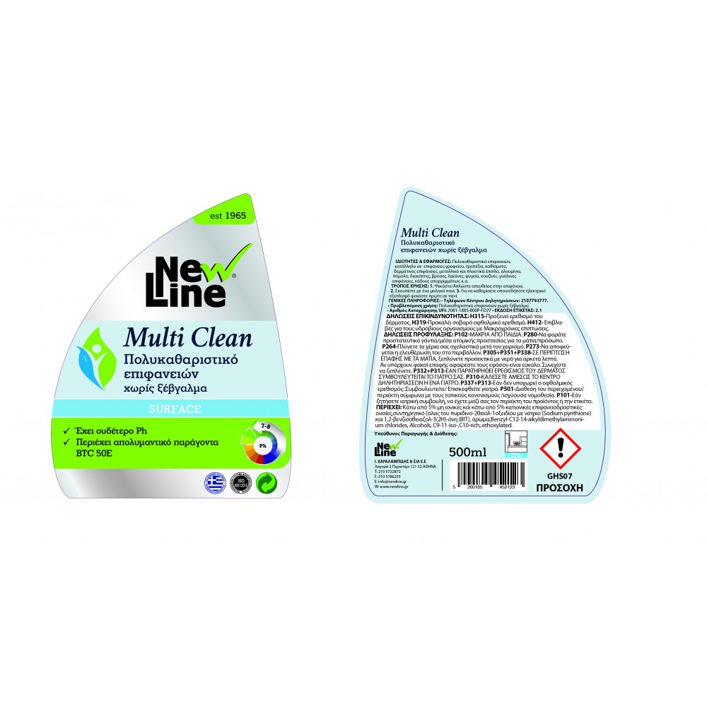 Multi Clean - Πολυκαθαριστικό επιφανειών χωρίς ξέβγαλμα 500ml spray