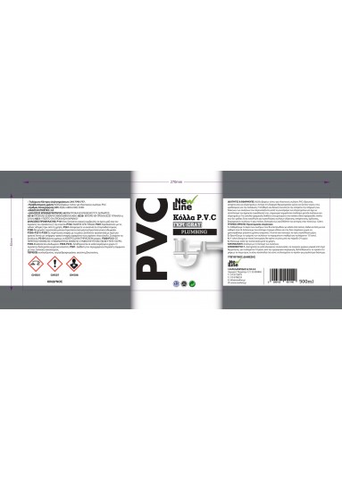 Κόλλα P.V.C. ΓΚΡΙ 500ml