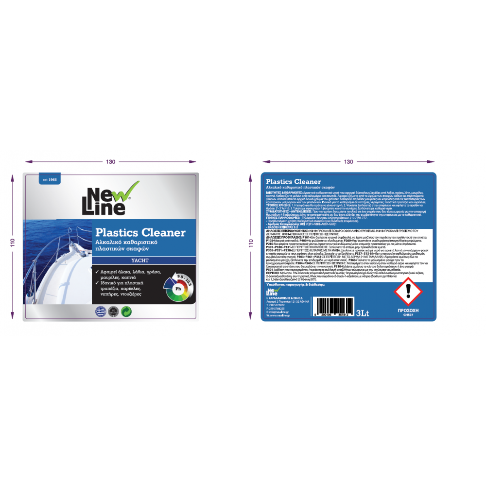 Plastics Cleaner - Αλκαλικό καθαριστικό πλαστικών σκαφών  - 3L