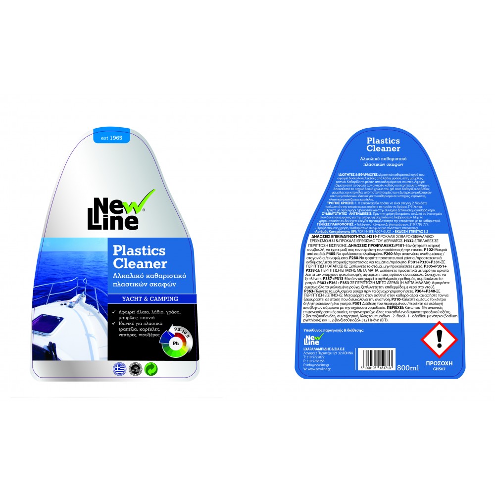 Plastics Cleaner - Αλκαλικό καθαριστικό πλαστικών σκαφών - 800ml