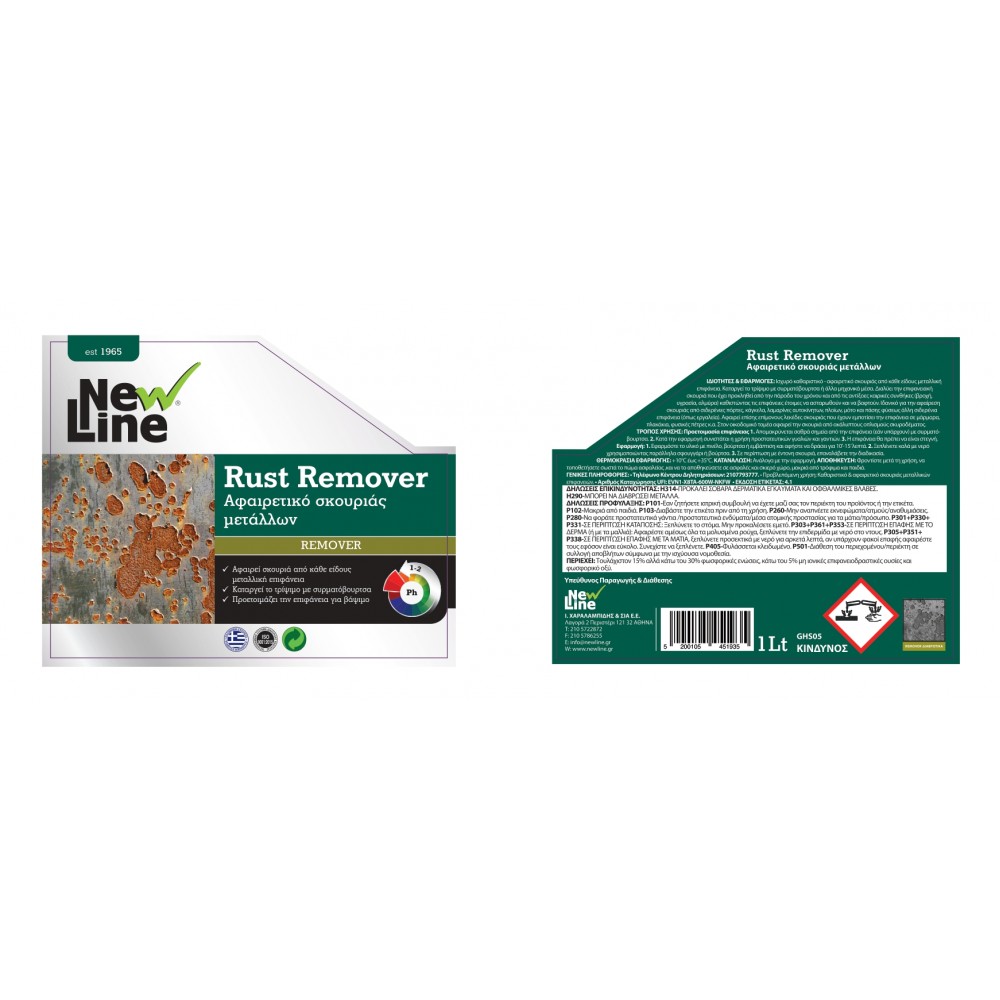 Rust Remover - Αφαιρετικό σκουριάς μετάλλων - 1L