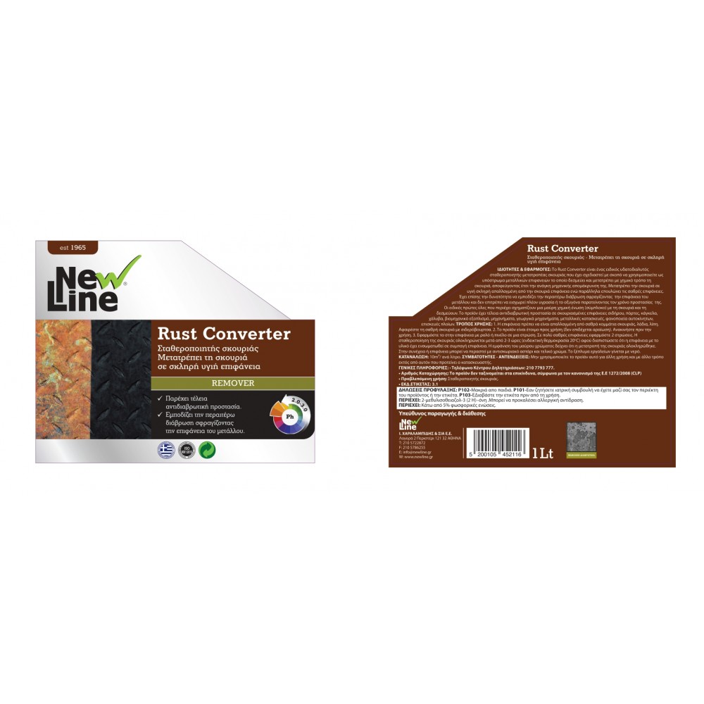 Rust Converter - Σταθεροποιητής σκουριάς  Μετατρέπει τη σκουριά σε σκληρή υγιή επιφάνεια  - 1L