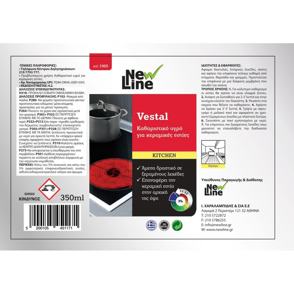 Vestal - Καθαριστικό υγρό για κεραμικές εστίες - 350ml spray