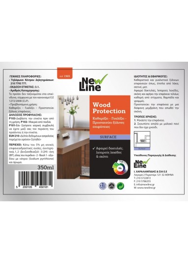 Wood Protection - Καθαρίζει - Γυαλίζει - Προστατεύει ξύλινες επιφάνειες 350ml spray