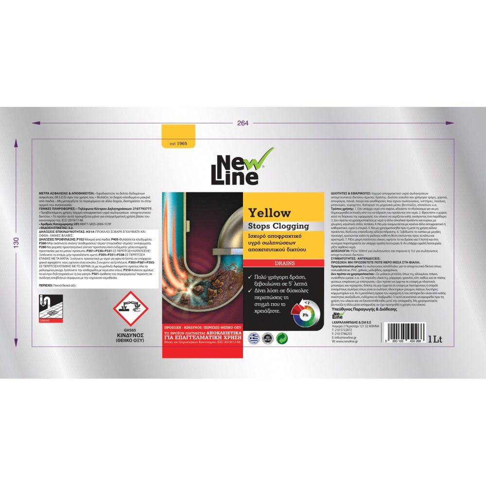 Yellow Stops Clogging - Ισχυρό αποφρακτικό υγρό σωληνώσεων αποχετευτικού δικτύου ΓΙΑ ΕΠΑΓΓΕΛΜΑΤΙΚΗ ΧΡΗΣΗ 1L