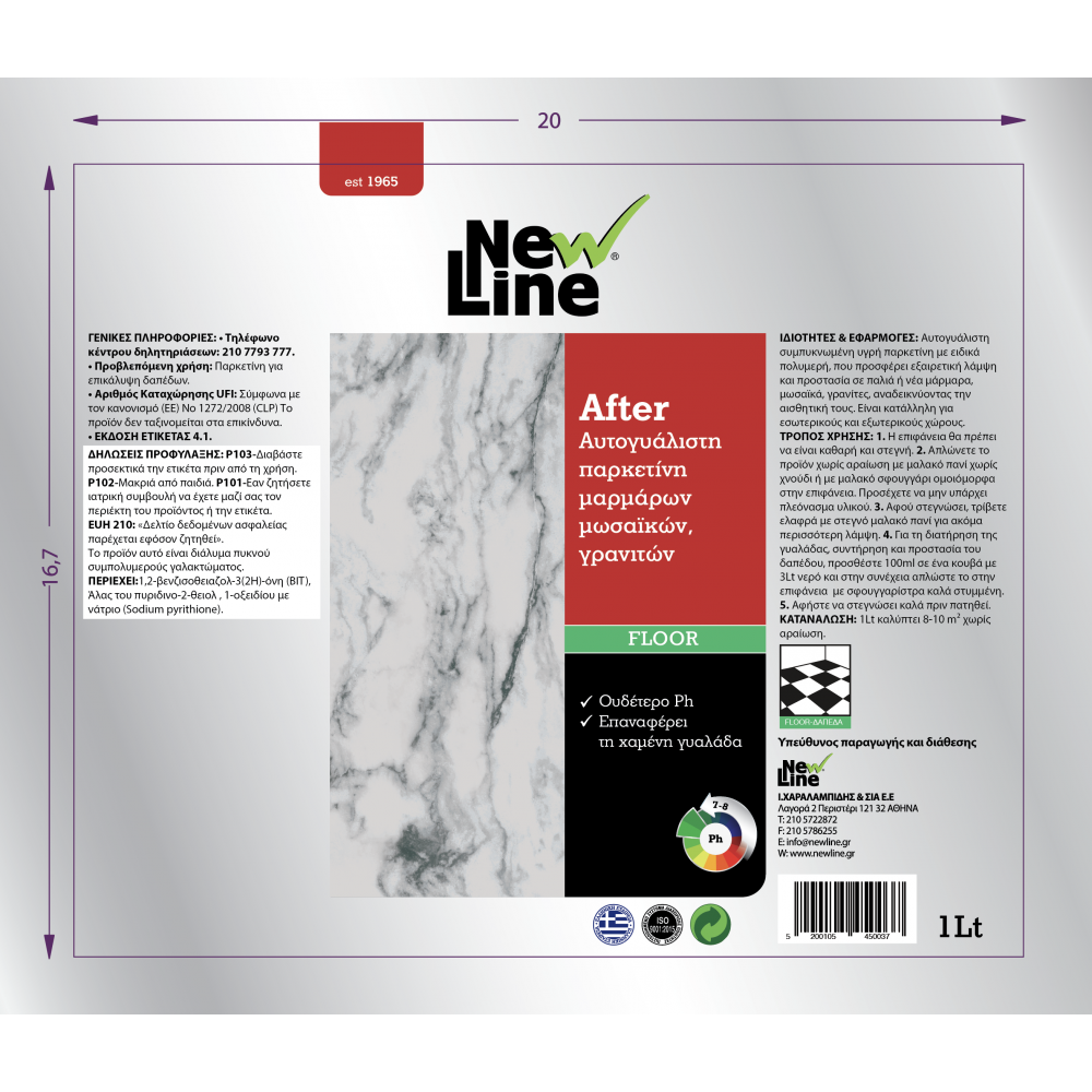 After - Αυτογυάλιστη παρκετίνη μαρμάρων μωσαϊκών γρανιτών - 1L