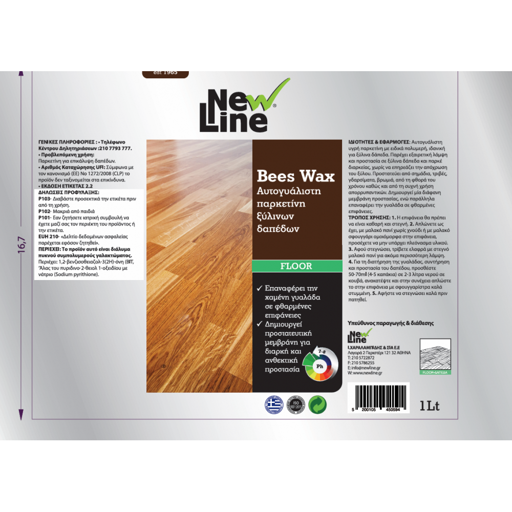Bees Wax - Αυτογυάλιστη παρκετίνη ξύλινων δαπέδων - 1L