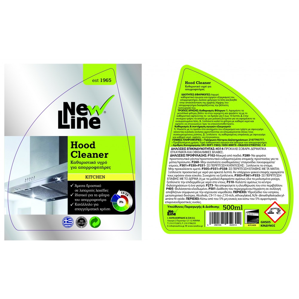 Hood Cleaner - Καθαριστικό υγρό για απορροφητήρες - 500ml spray Hood Cleaner - Καθαριστικό υγρό για απορροφητήρες - 500ml spray