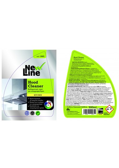 Hood Cleaner - Καθαριστικό υγρό για απορροφητήρες - 500ml spray