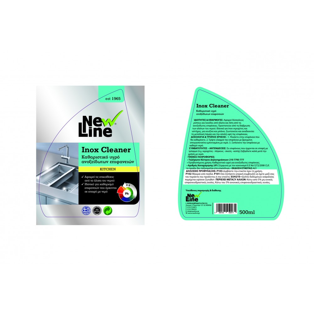 Inox Cleaner - Καθαριστικό υγρό ανοξείδωτων επιφανειών - 500ml spray Inox Cleaner - Καθαριστικό υγρό ανοξείδωτων επιφανειών - 500ml spray