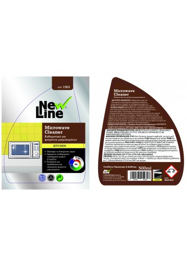 Microwave Cleaner - Καθαριστικό υγρό για φούρνους μικροκυμάτων - 500ml spray Microwave Cleaner - Καθαριστικό υγρό για φούρνους μικροκυμάτων - 500ml spray