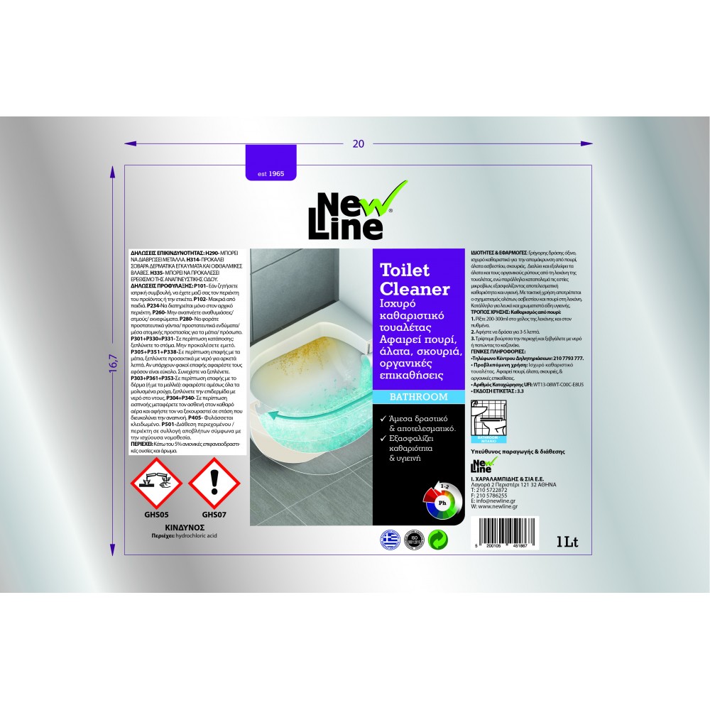 Toilet Cleaner - Ισχυρό καθαριστικό τουαλέτας - Αφαιρεί πουρί, άλατα, σκουριές, οργανικές επικαθίσεις -1L